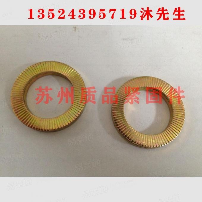 双叠自锁垫圈