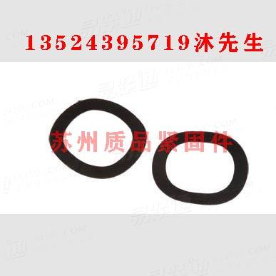 波形彈性墊圈DIN137、GB860、Q417、CNS4406、QJ3247.1