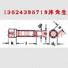 方頭凸緣球面圓柱端螺釘GB83、DIN480