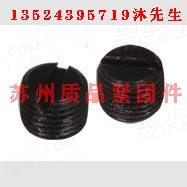 开槽平端紧定螺钉DIN551、GB73、ISO4766、JIS B 1117、Q282、ASME/ANSI B 18.6.2、EN24766