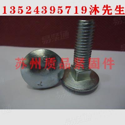 大半圓頭方頸螺栓DIN603、GB14、ISO8677、JIS B 1171 (AT1)、Q192B、UNI5731、ASME B 18.5 (T6) 