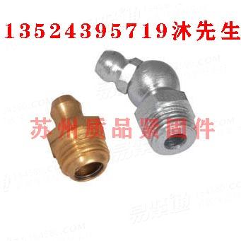 润滑油嘴DIN3404、ISO7824、DIN71412、JIS B 1575、CB3762