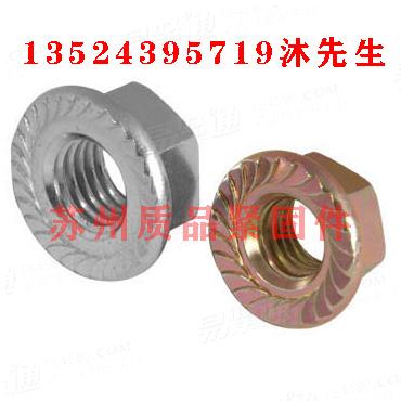 六角法兰螺母DIN6923、GB6177.1、IFI145、DIN65480、ISO4161、ISO10663、Q320、Q323、Q321、Q324