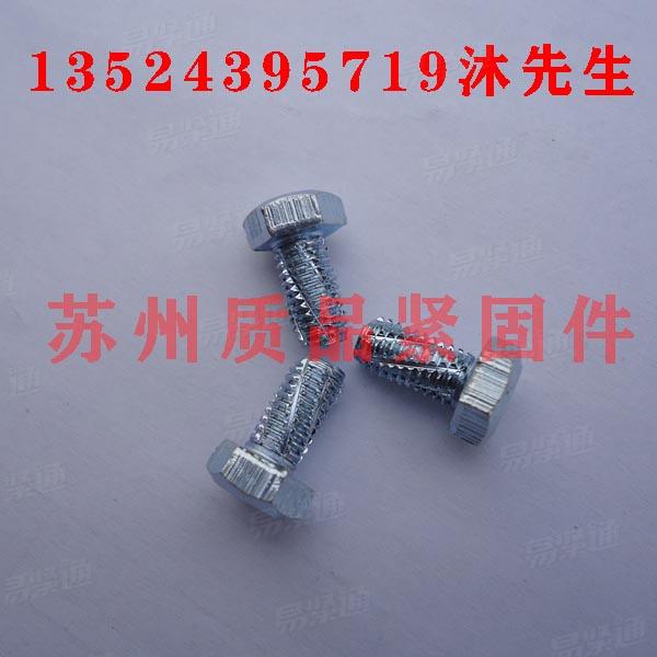 六角头切削螺纹螺钉DIN7513