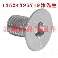 内六角沉头螺钉ISO10642、GB70.3、IFI535、DIN7991、JIS B 1194、Q250、ASME/ANSI B 18.3.5MNF E 25-146、BS 4168-8