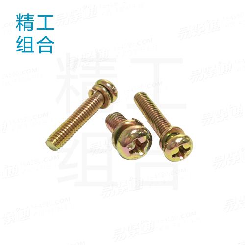 组合螺丝