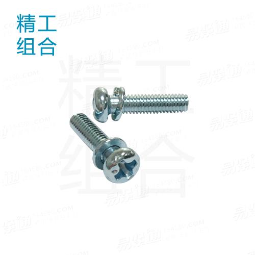 组合螺丝