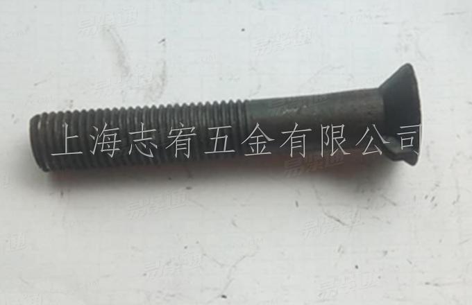 沉頭帶榫螺栓GB11