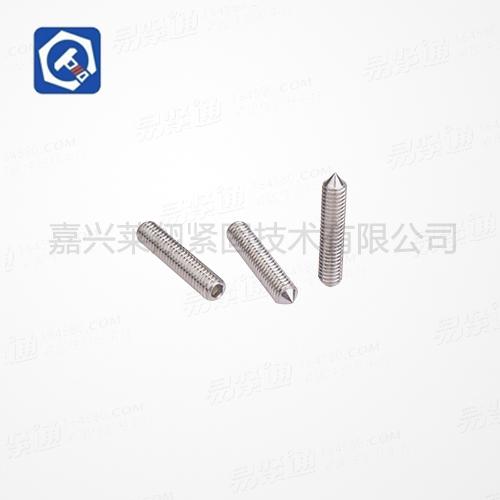内六角锥端紧定螺钉DIN914