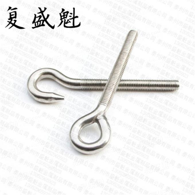 ASME B18.31.5吊环螺丝开口锚环 螺栓