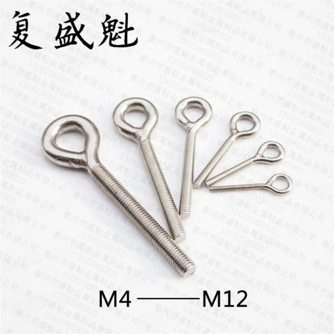 TB896羊眼螺栓 吊环螺丝