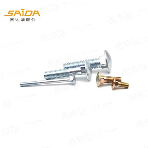 DIN603 馬車螺絲 鍍彩