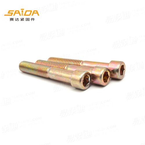 GB70.1 内六角螺丝 8.8级 镀彩