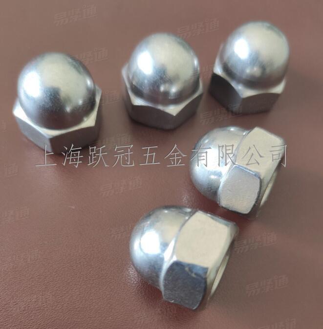 DIN1587蓋型螺母