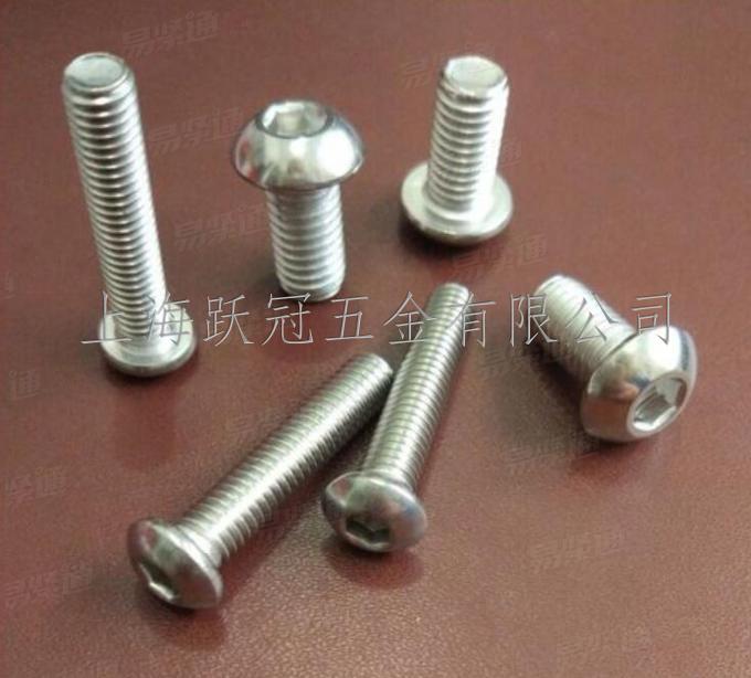 内六角盤頭螺釘