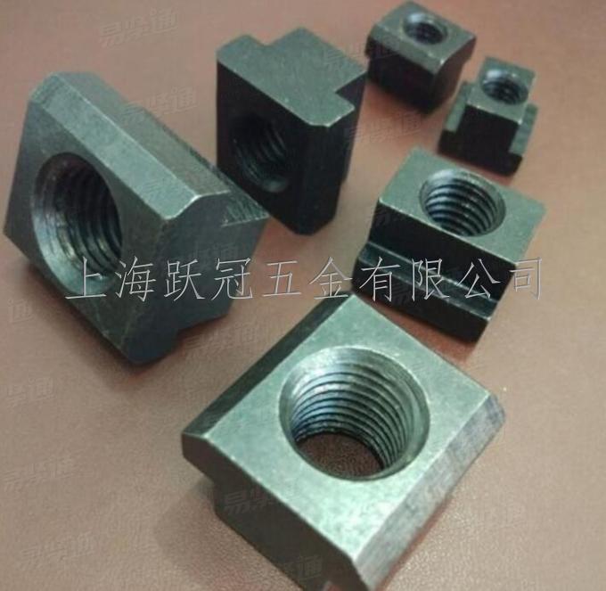 8.8級中碳鋼T型槽螺母
