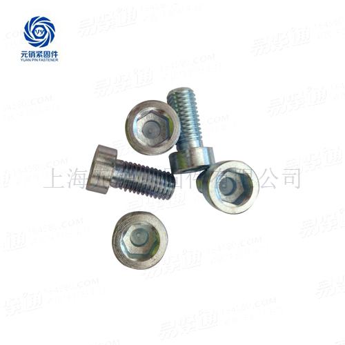 内六角帶孔圓柱頭螺釘