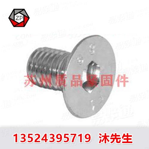 内六角沉头螺钉ISO10642、GB70.3、IFI535、DIN7991、JIS B 1194、Q250、ASME/ANSI B 18.3.5MNF E 25-146、BS 4168-8