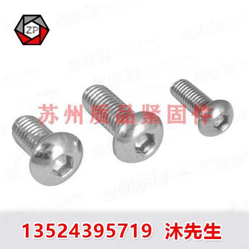 内六角圆头螺钉GB70.2、ISO7380、JIS1174、ASME/ANSI B 18.3.4M、NF E 25-126、BS2470、ASME B 18.3 (T11)