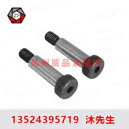内六角圓柱頭軸肩螺釘ISO7379、GB5281、DIN9841、JIS1175、ASME/ANSI B 18.3.3M、NF E 27-191 (1021)、BS 4168-7、ASME B 18.3 (T13)