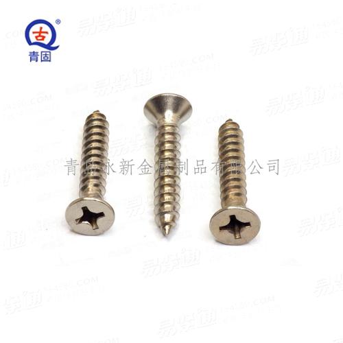 DIN7982 沉头自攻螺丝 镀镍