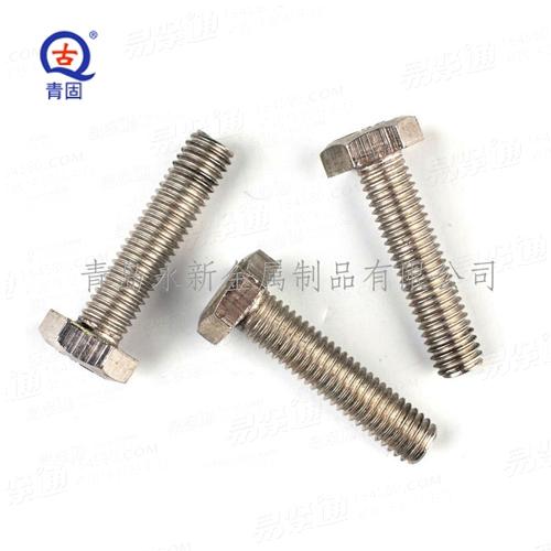 不锈钢 六角头螺栓 直销供货