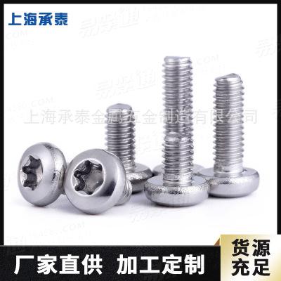 不銹鋼焊接螺釘 M2~M6