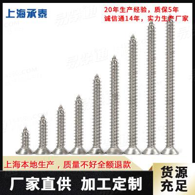 厂家定制自攻十字槽GB846螺丝 不锈钢十字槽846沉头自攻钉