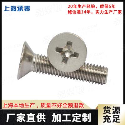 厂家直供自攻十字槽盘头螺钉819 圆柱头十字碳钢Q235螺钉