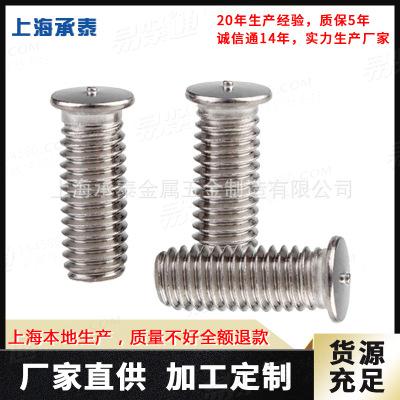 不锈钢焊接螺钉 平头碳钢手拧螺丝