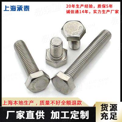 外六角螺絲DIN933316304等材質