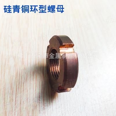 銅螺母 銅圓螺母青銅螺母高強度耐蝕矽青銅圓螺母