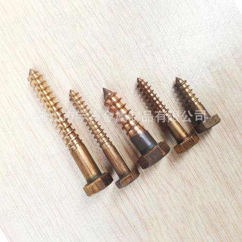 铜螺栓 硅青铜美制六角木螺栓硅青铜木螺钉 硅青铜六角头木螺钉 硅青铜螺栓 硅青铜紧固件