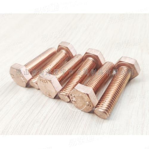 銅螺栓 Cu5鎳矽青銅六角螺栓 鎳矽青銅螺栓 鎳矽青銅緊固件