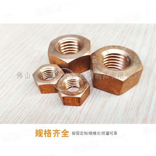 銅螺母 磷青銅公制六角螺母 磷青銅螺母 磷青銅緊固件
