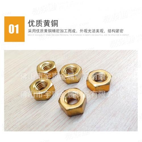 銅螺母 宇聲產銷黃銅美标薄六角螺母 黃銅螺母 黃銅緊固件 黃銅薄螺母
