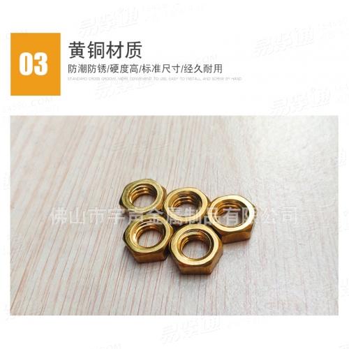 銅螺母 宇聲產銷黃銅公制六角薄螺母 黃銅螺母 黃銅緊固件 黃銅薄螺母