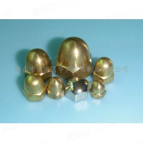 铜螺母 宇声产销公制黄铜六角盖帽螺母 黄铜螺母 黄铜六角盖母 黄铜紧固件