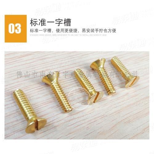 銅螺絲 宇聲產銷黃銅美标開槽沉頭機絲 黃銅螺絲 黃銅機械螺絲 黃銅機螺絲 黃銅螺釘