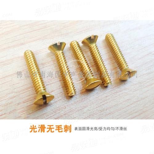 銅螺絲 宇聲產銷黃銅美制開槽半沉頭機絲 黃銅螺絲 黃銅機械螺絲 黃銅機螺絲 黃銅螺釘