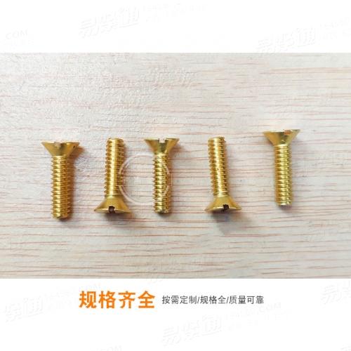 黄铜螺丝 黄铜公制开槽沉头机丝 黄铜机螺丝 黄铜机械螺丝 黄铜螺钉
