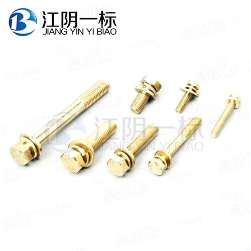 GB9074.17 六角頭螺栓、彈簧墊圈和平墊圈組合件