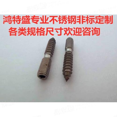 非标定制双头螺钉