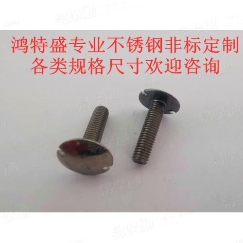 洗两槽大扁头机牙钉