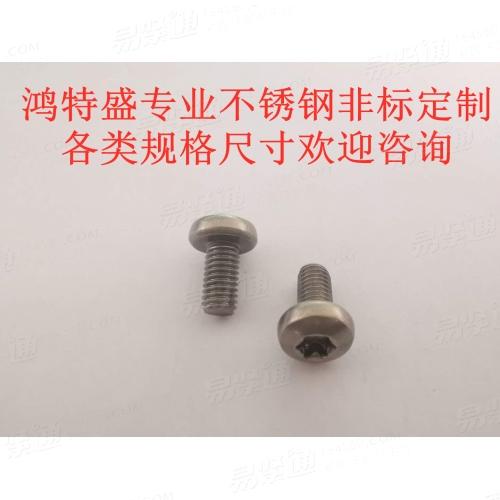 梅花盤頭機螺釘