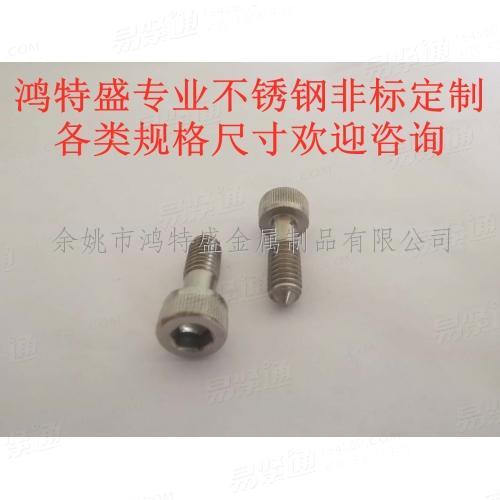 滾花内六角圓柱頭不脫出螺釘(錐尾)