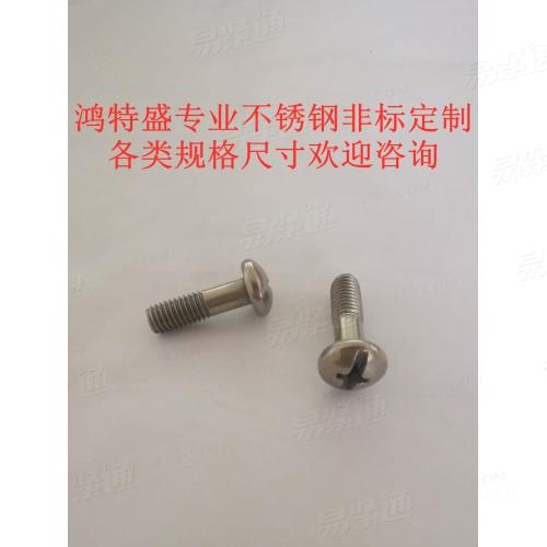 十一字槽盤頭不脫出螺釘