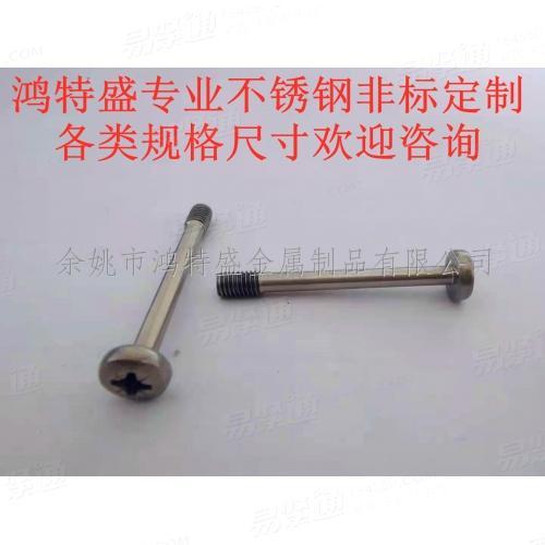 DIN 7964C-1990 米字槽球面圓柱頭不脫出螺釘(平尾)