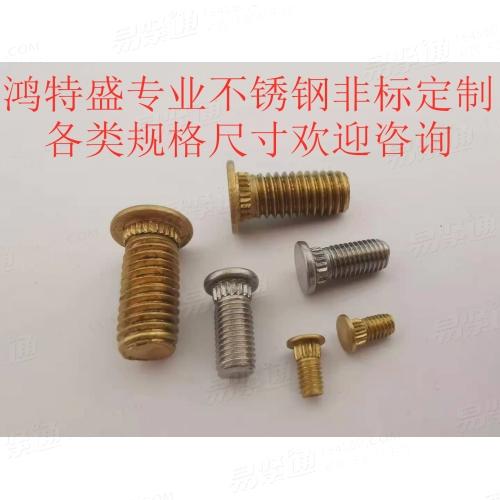 非标定制滾花機牙螺絲