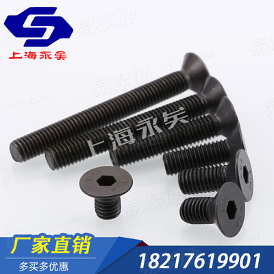 ISO10642  内六角沉头螺钉